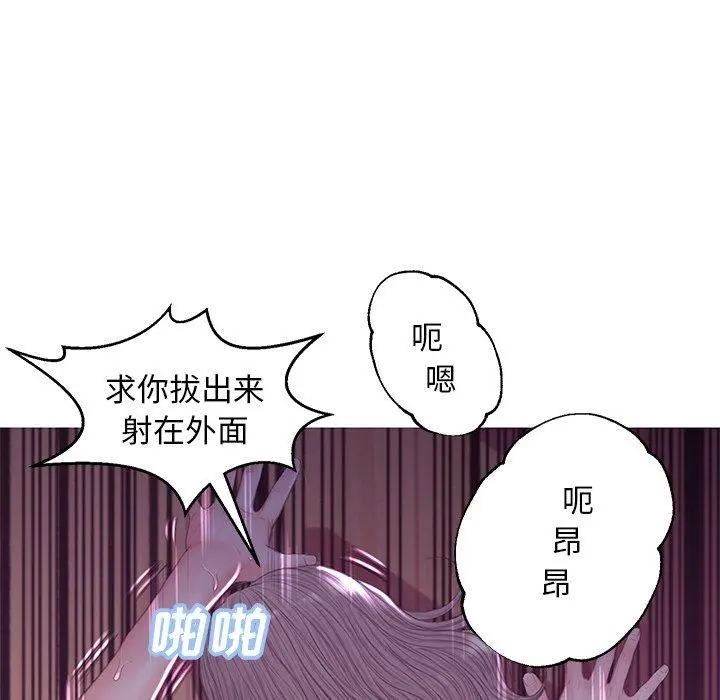 俏儿媳 第43话 第69页