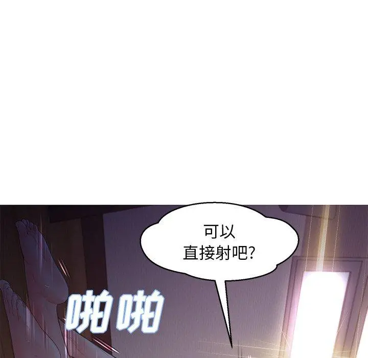 俏儿媳 第43话 第61页