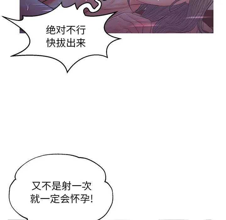 俏儿媳 第43话 第65页