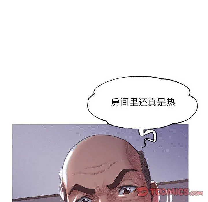 俏儿媳 第43话 第120页