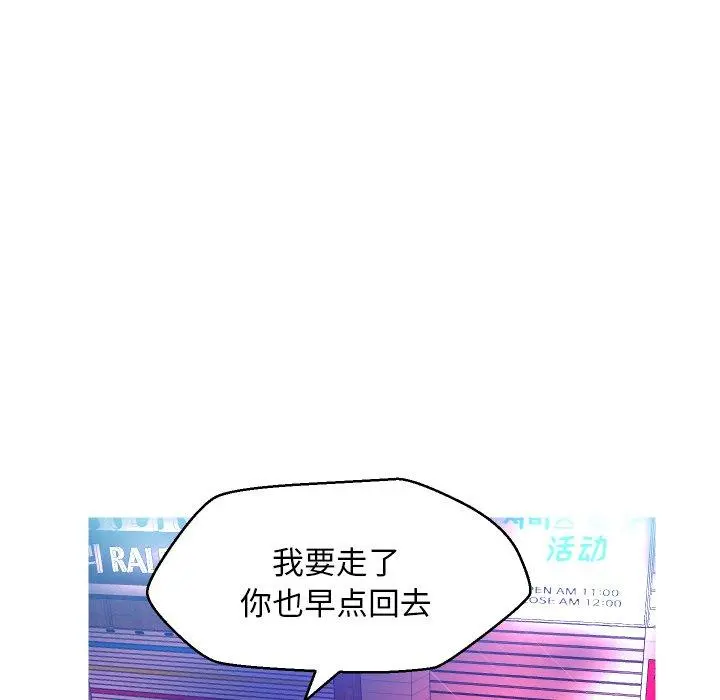 俏儿媳 第8话 第75页