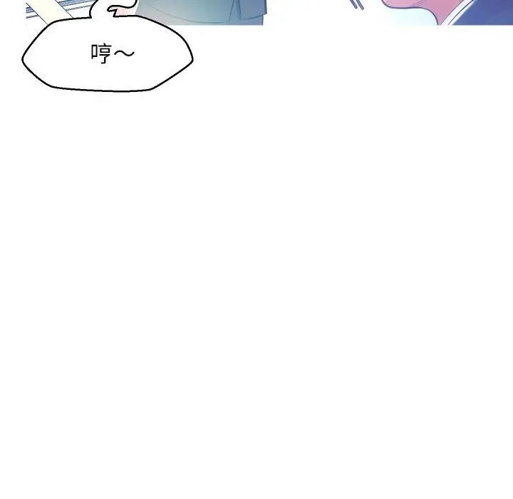 俏儿媳 第8话 第34页
