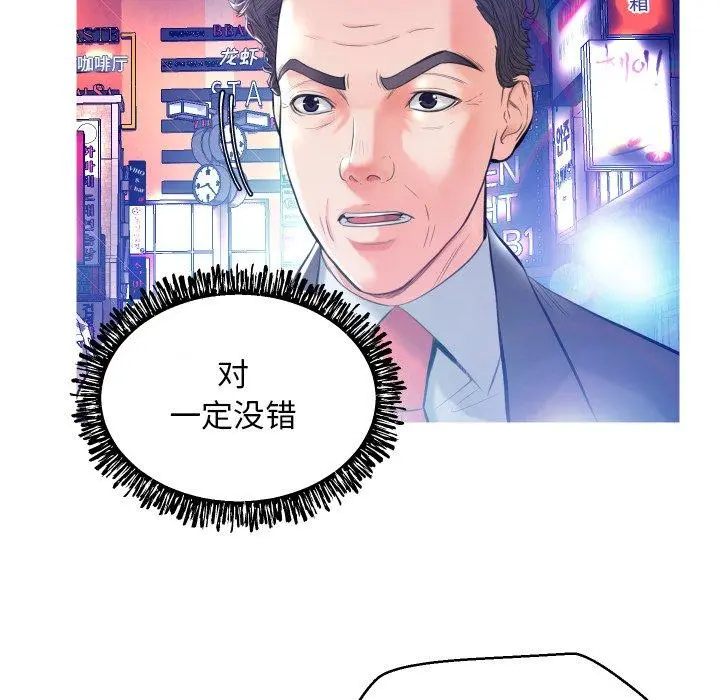 俏儿媳 第8话 第104页