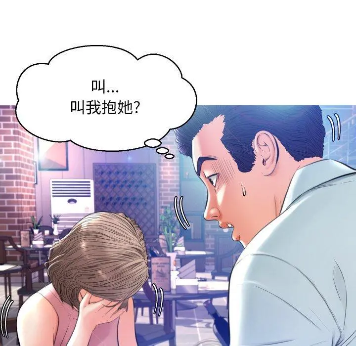 俏儿媳 第8话 第40页