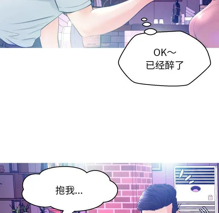 俏儿媳 第8话 第7页