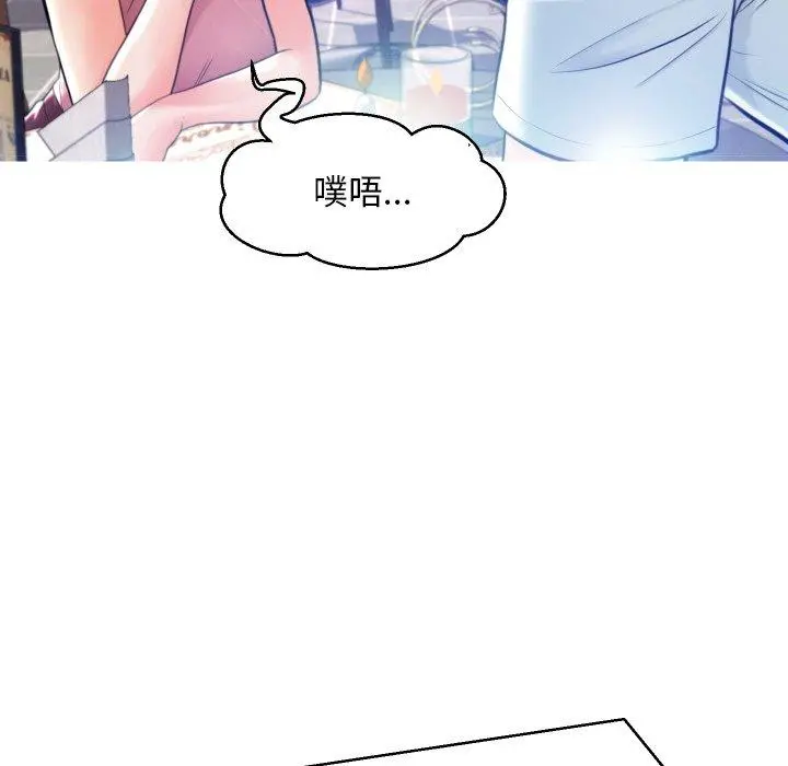 俏儿媳 第8话 第41页