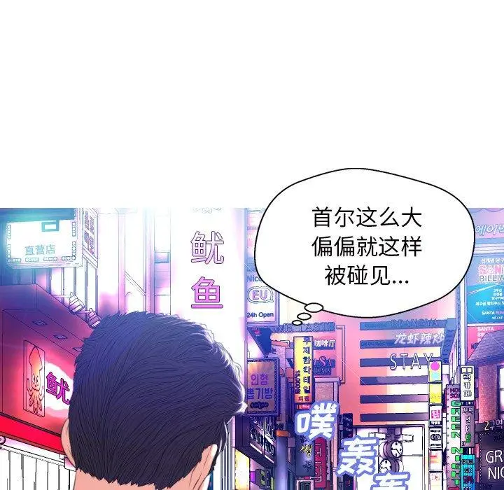 俏儿媳 第8话 第117页