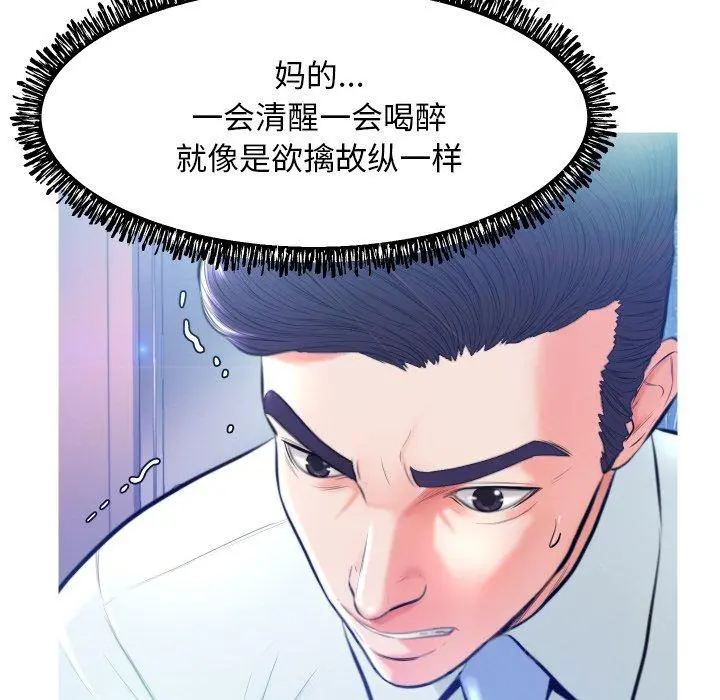 俏儿媳 第8话 第56页