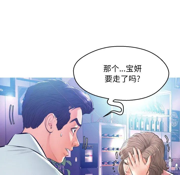 俏儿媳 第8话 第47页