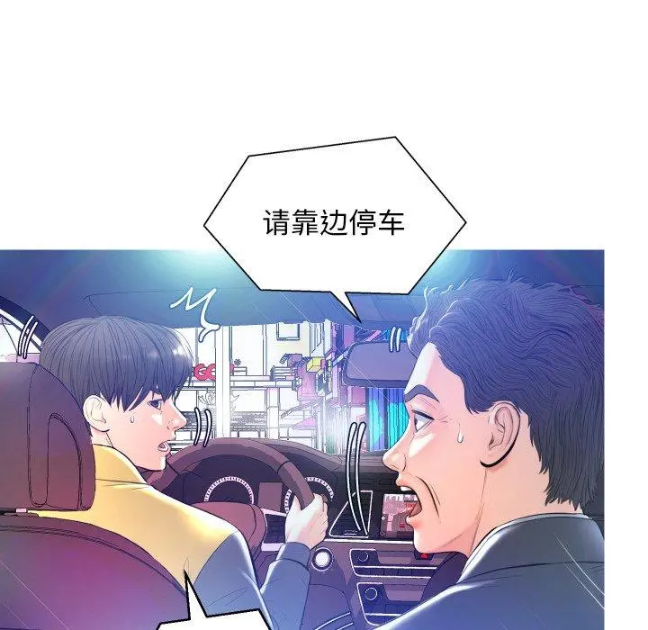 俏儿媳 第8话 第89页