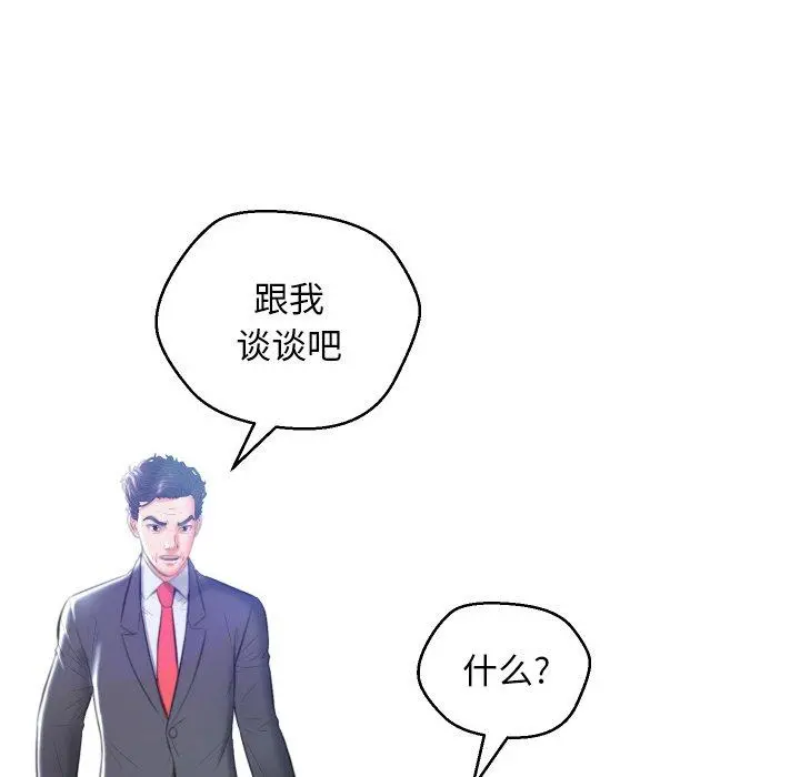 俏儿媳 第8话 第94页
