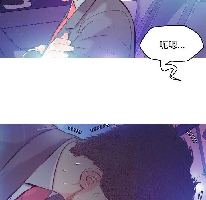 俏儿媳 第8话 第123页
