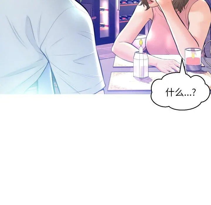 俏儿媳 第8话 第48页