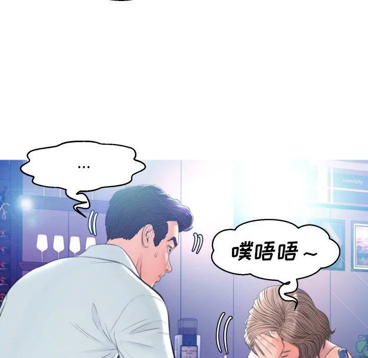 俏儿媳 第8话 第54页