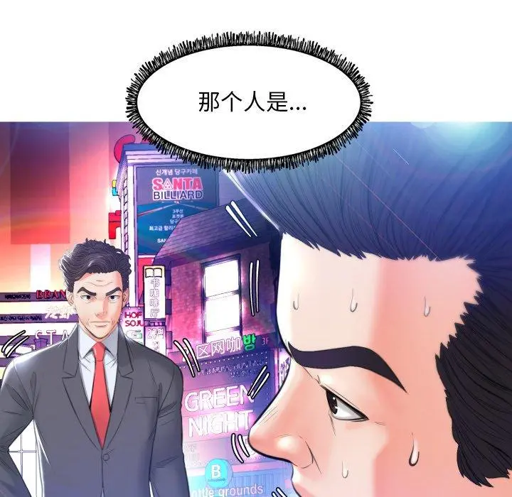 俏儿媳 第8话 第98页