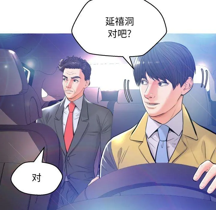 俏儿媳 第8话 第79页