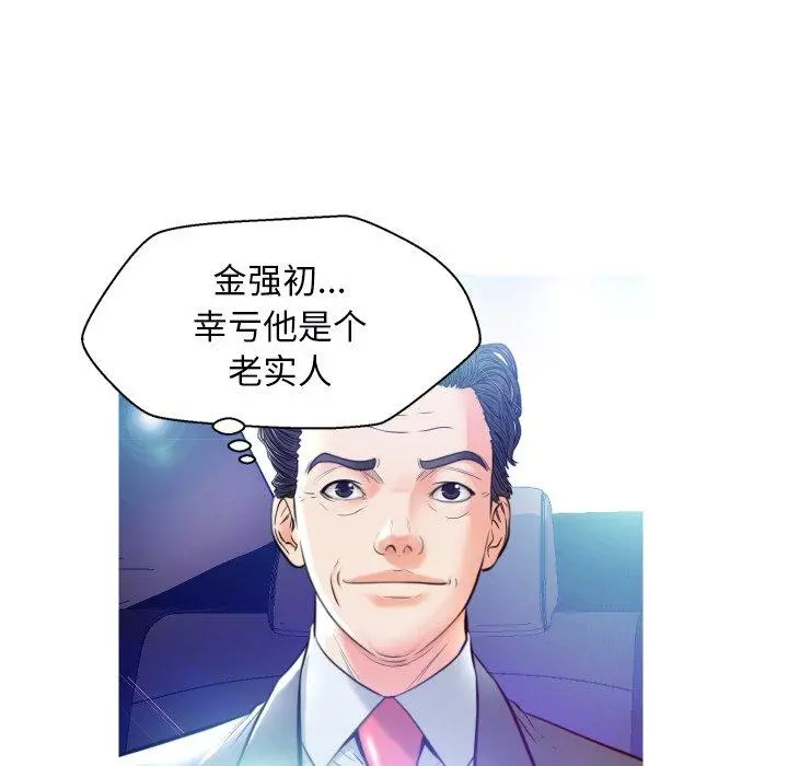 俏儿媳 第8话 第121页