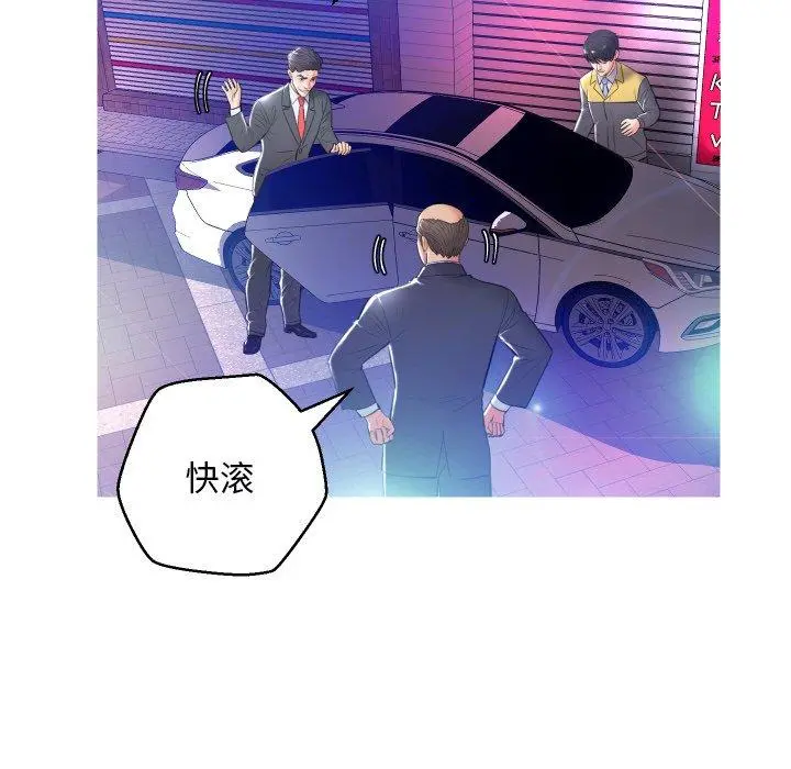 俏儿媳 第8话 第76页