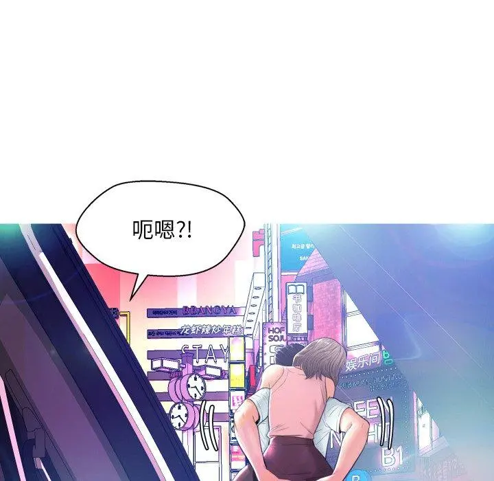 俏儿媳 第8话 第82页