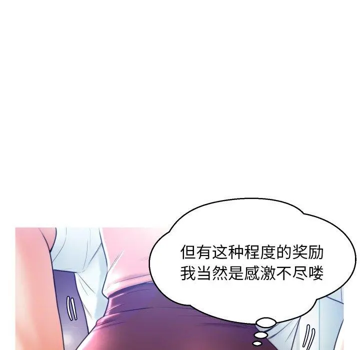 俏儿媳 第8话 第69页