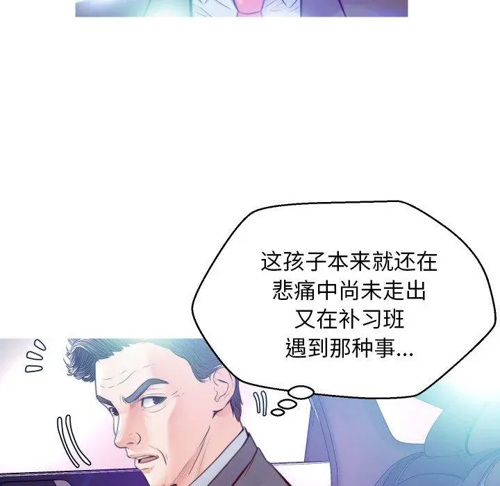 俏儿媳 第8话 第122页