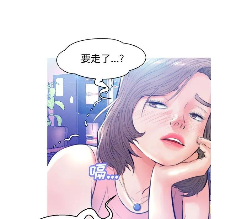 俏儿媳 第8话 第49页