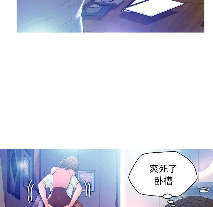 俏儿媳 第8话 第64页