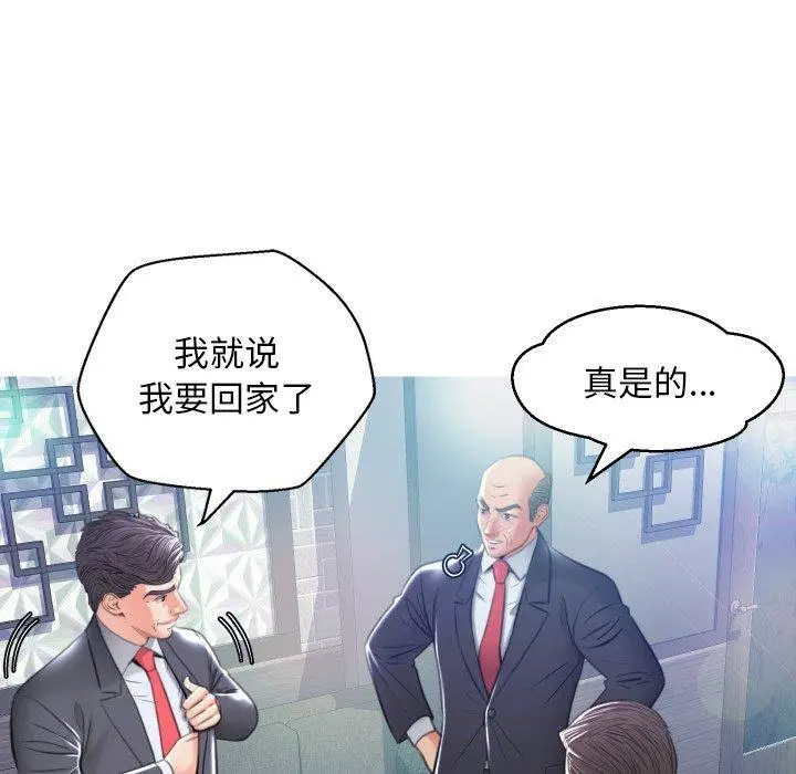 俏儿媳 第8话 第19页