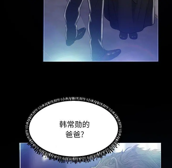 俏儿媳 第8话 第101页