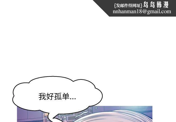 俏儿媳 第8话 第1页