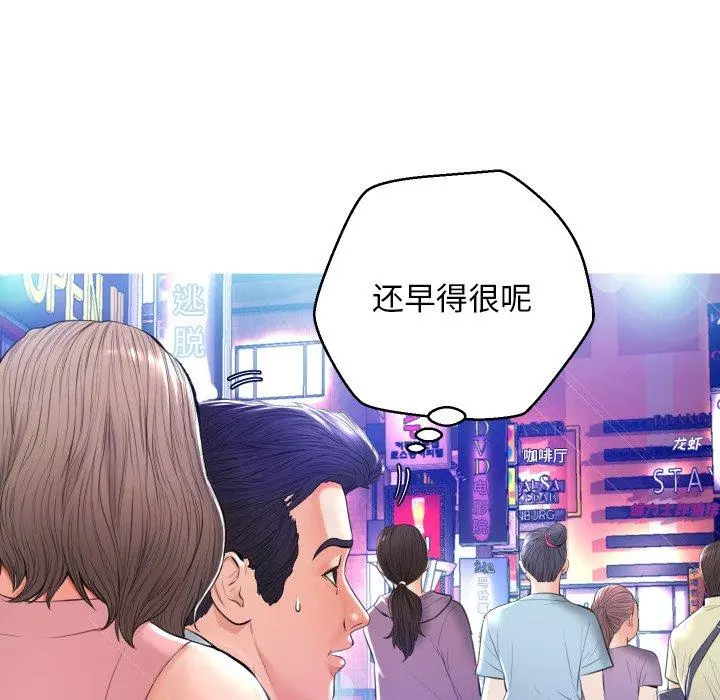 俏儿媳 第8话 第73页