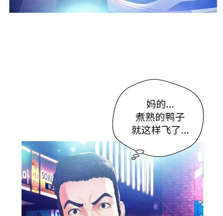 俏儿媳 第8话 第115页