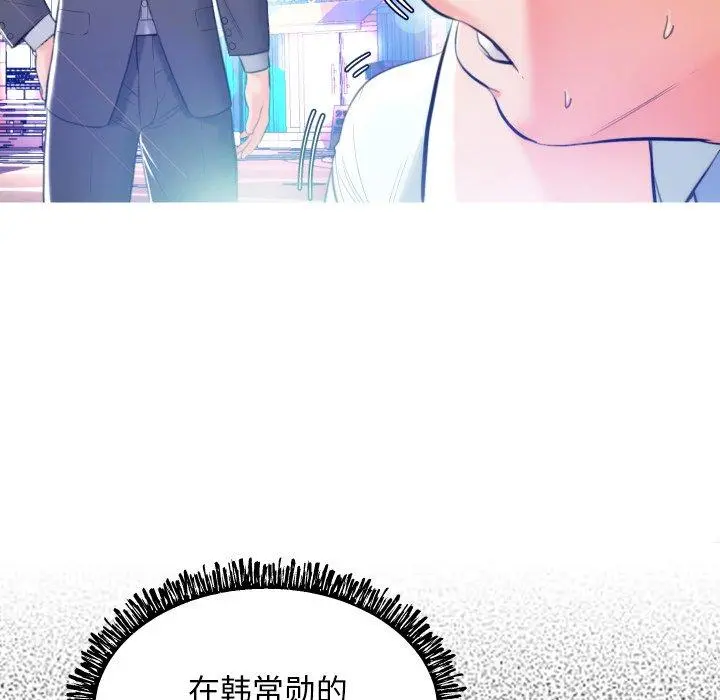 俏儿媳 第8话 第99页