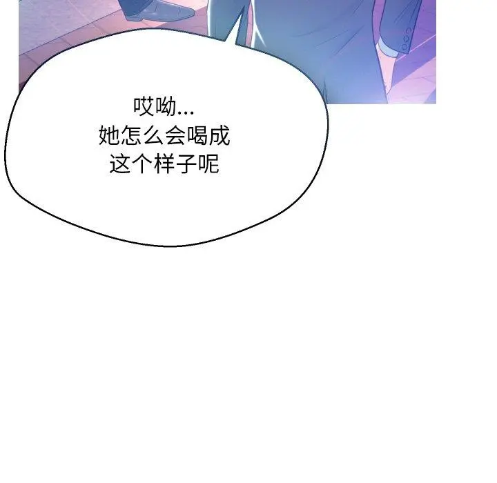 俏儿媳 第8话 第111页