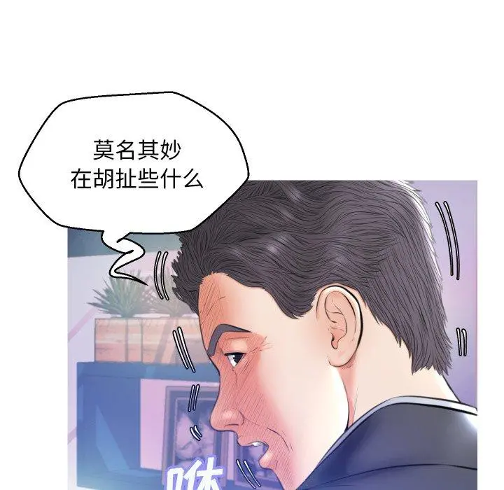 俏儿媳 第8话 第28页