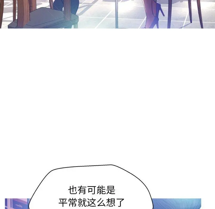 俏儿媳 第8话 第43页