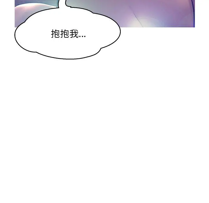 俏儿媳 第8话 第11页