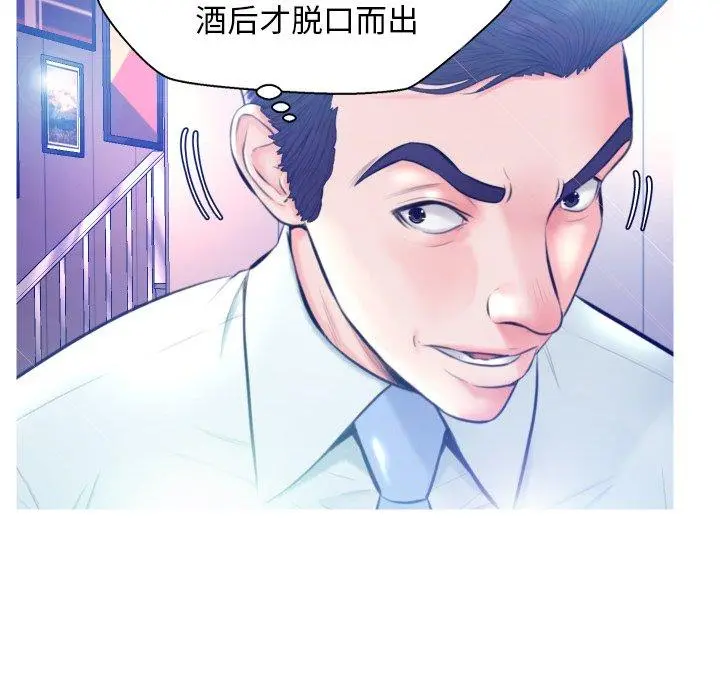 俏儿媳 第8话 第44页