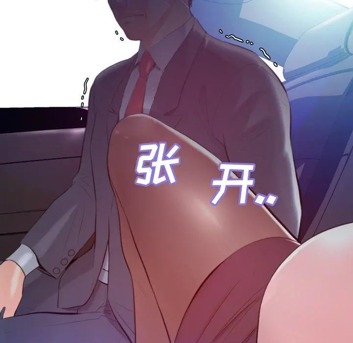 俏儿媳 第8话 第127页