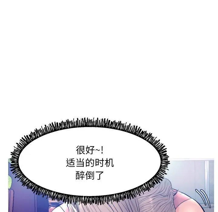 俏儿媳 第8话 第59页