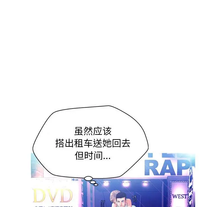 俏儿媳 第8话 第71页