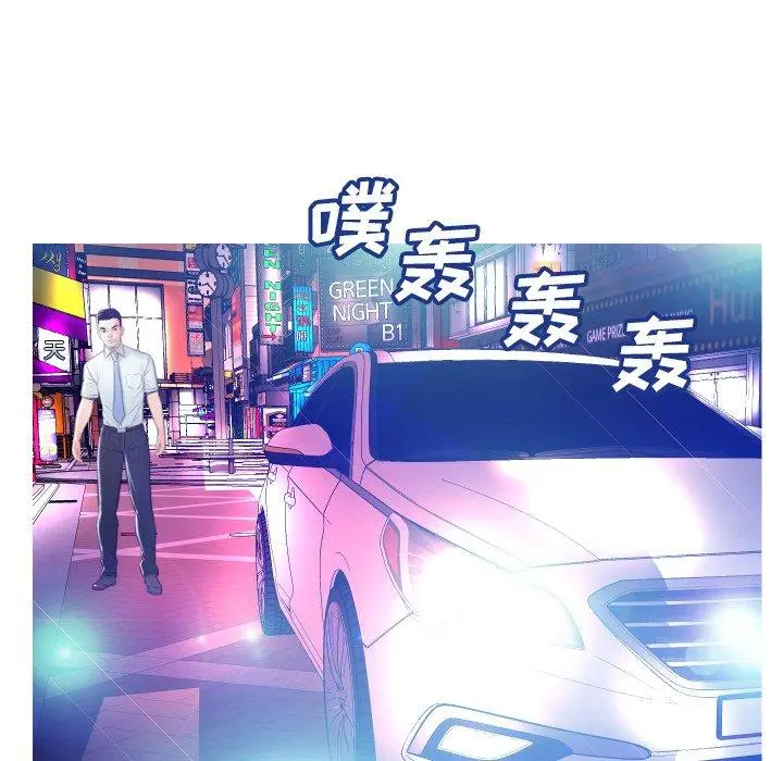 俏儿媳 第8话 第114页