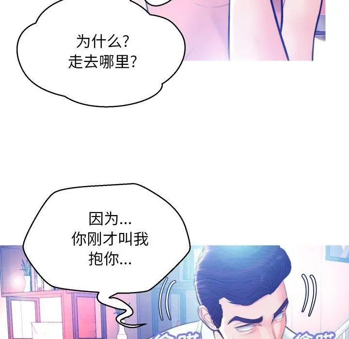 俏儿媳 第8话 第50页