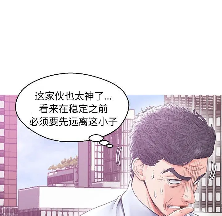 俏儿媳 第28话 第50页