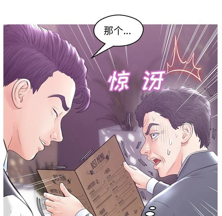 俏儿媳 第28话 第91页