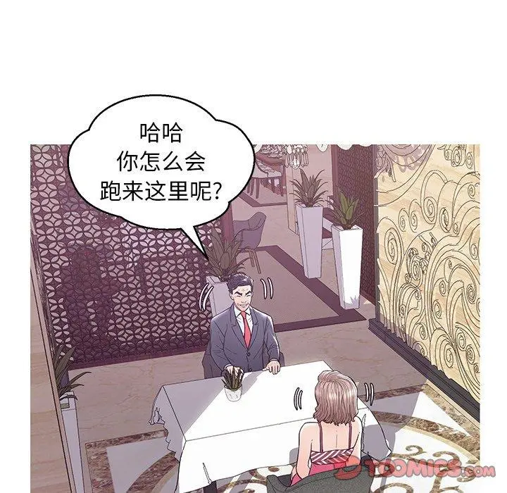 俏儿媳 第28话 第69页