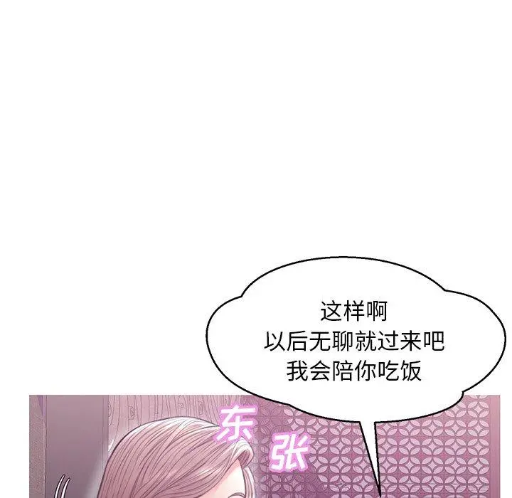 俏儿媳 第28话 第73页