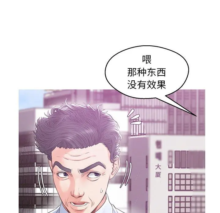 俏儿媳 第28话 第34页