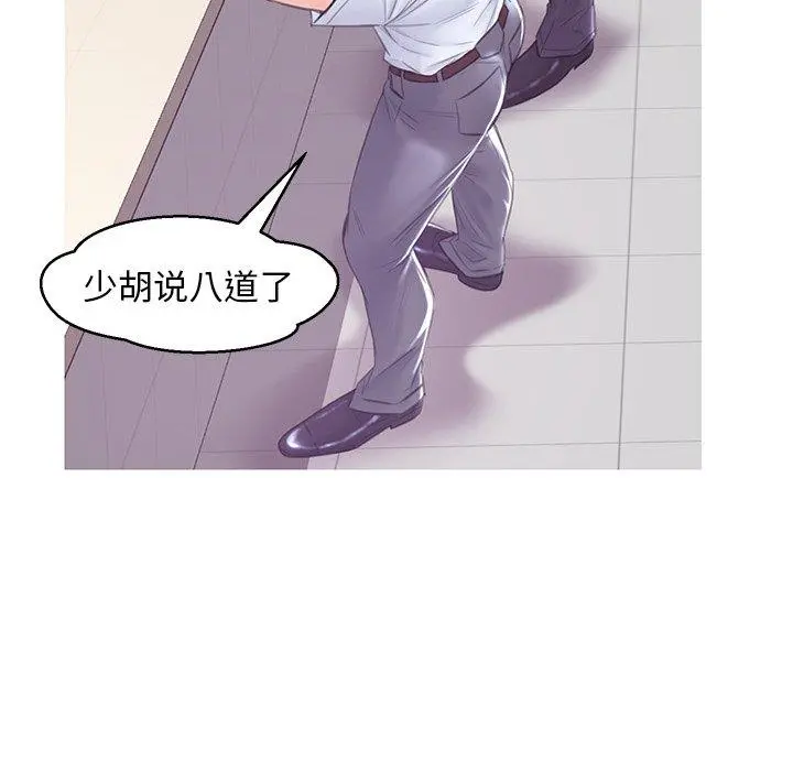俏儿媳 第28话 第49页