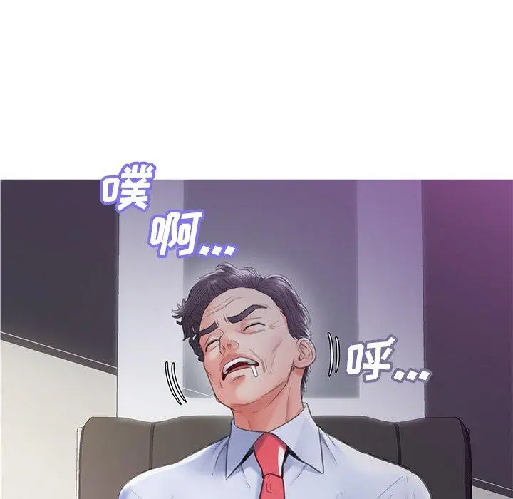 俏儿媳 第28话 第25页